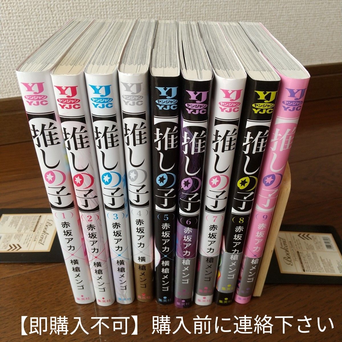 【kei様専用】3個口発送① 【推しの子】 既刊全10巻セット 2023年アニメ化決定作品 夏コミステッカー付き