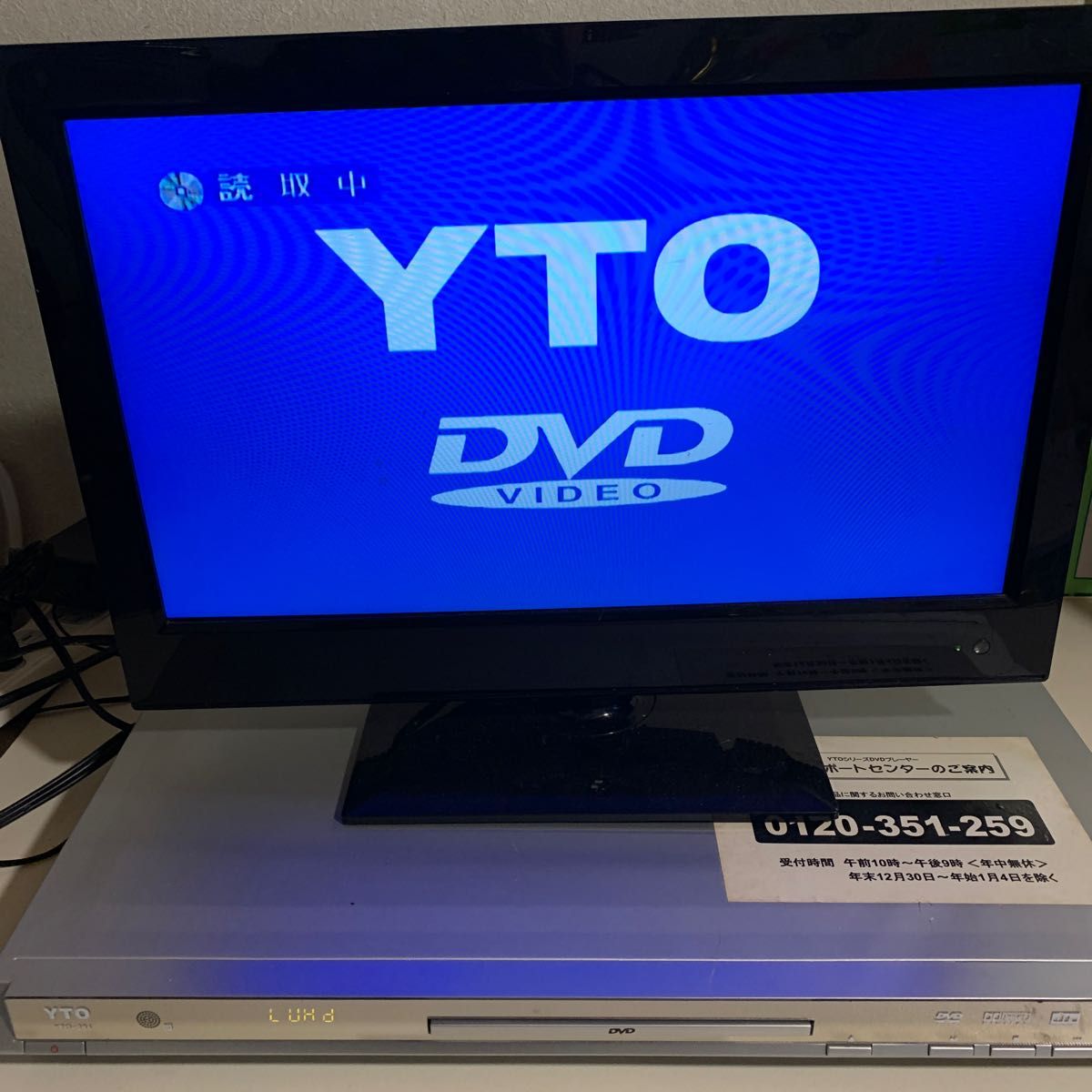 【不具合】YTO-201 DVDプレーヤー