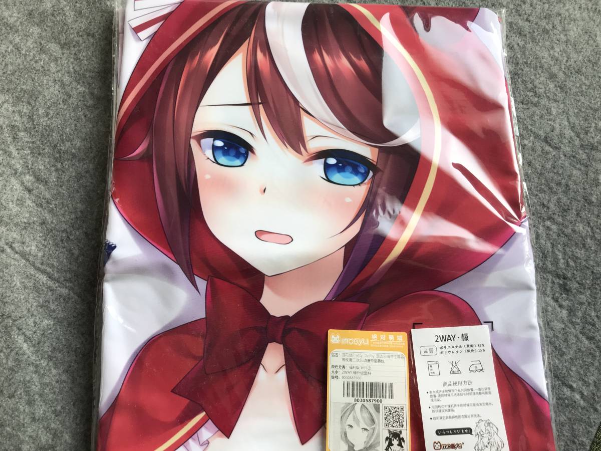 2022春大特価セール! 【6/25迄】正規品・新品 みけおう 宇佐美ほのか