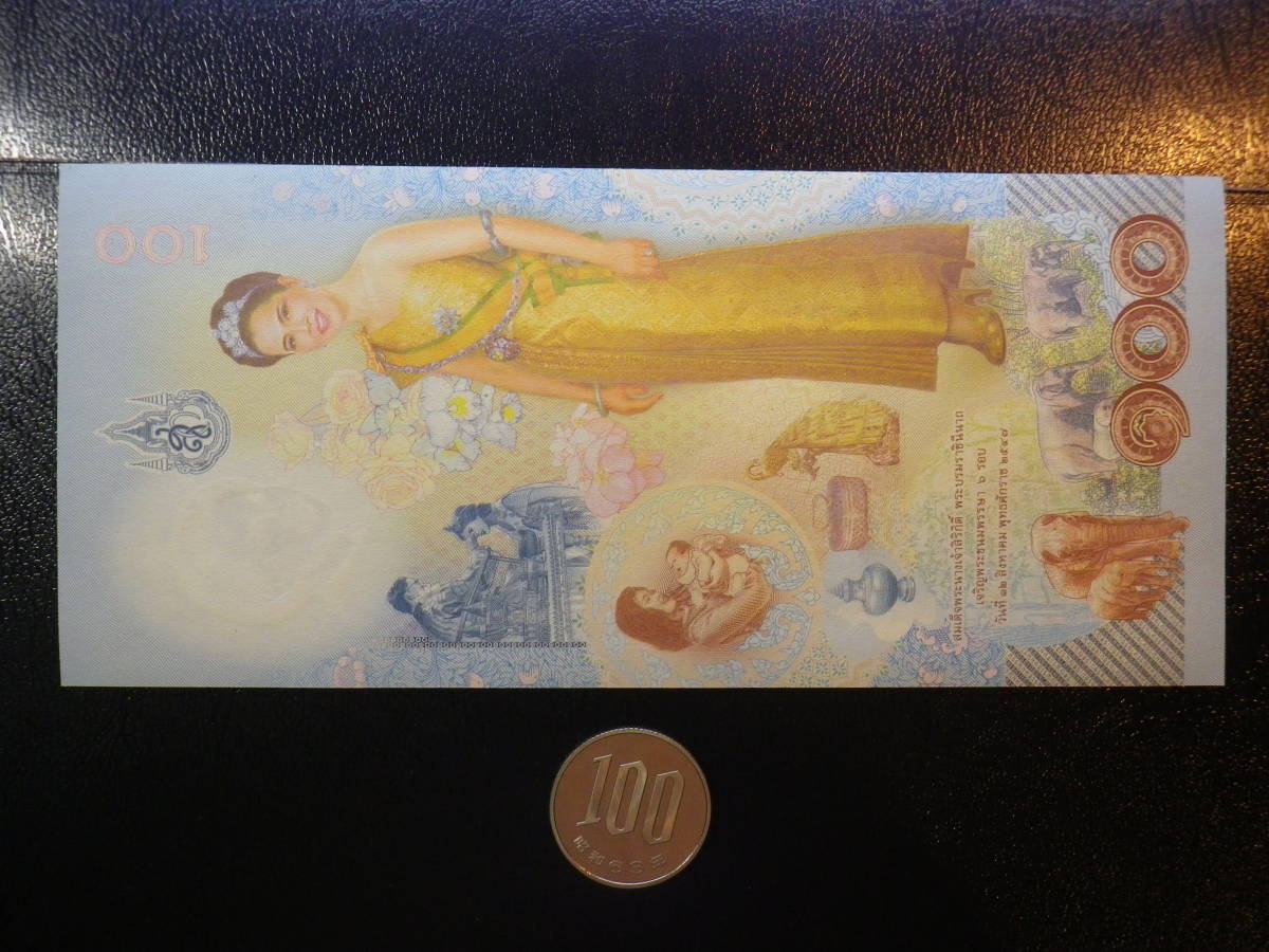 タイ 2004年 記念紙幣(裏面 王女） 100バーツ 未使用 p-128の画像1