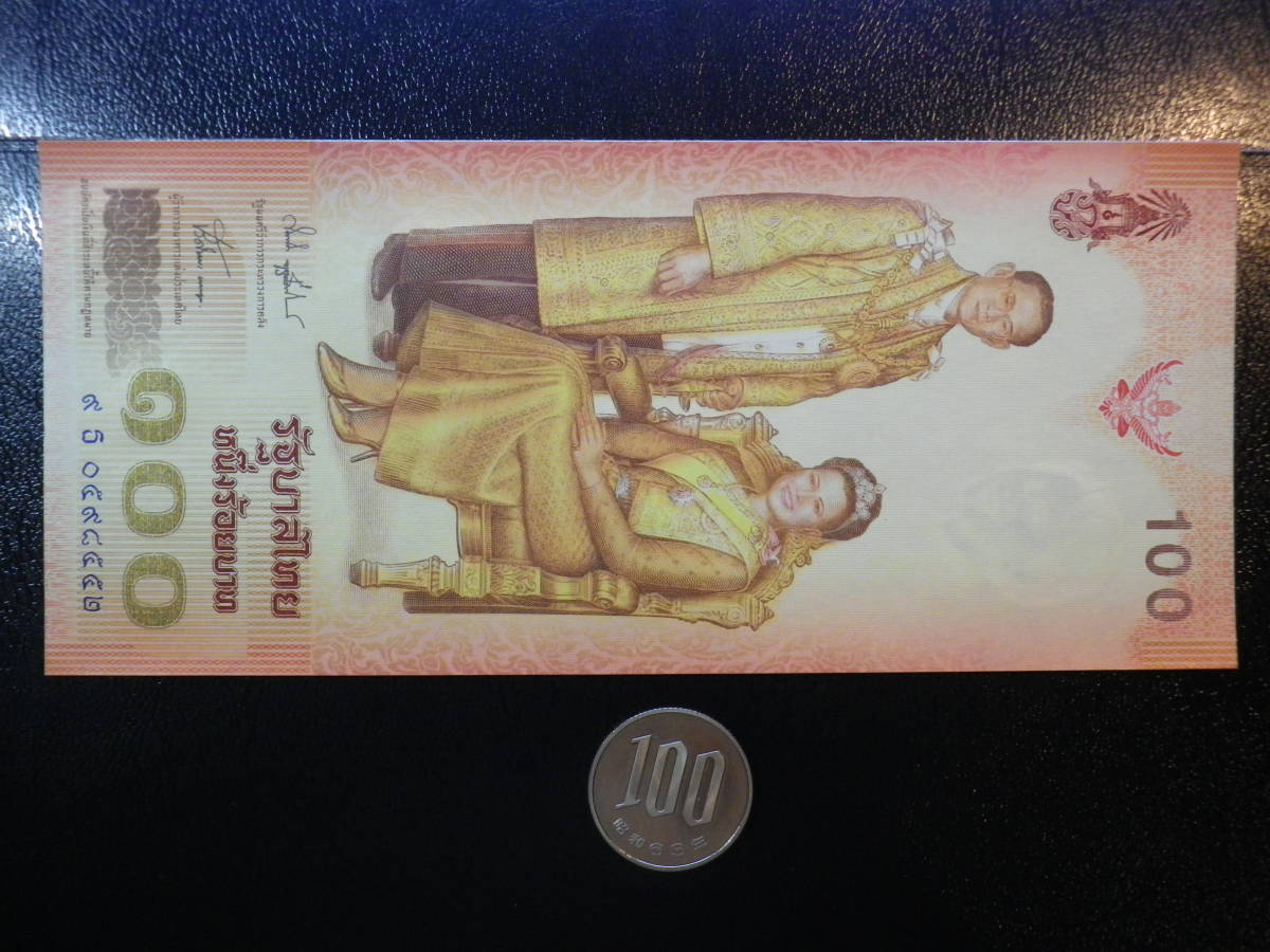 タイ 2004年 記念紙幣(裏面 王女） 100バーツ 未使用 p-128の画像2