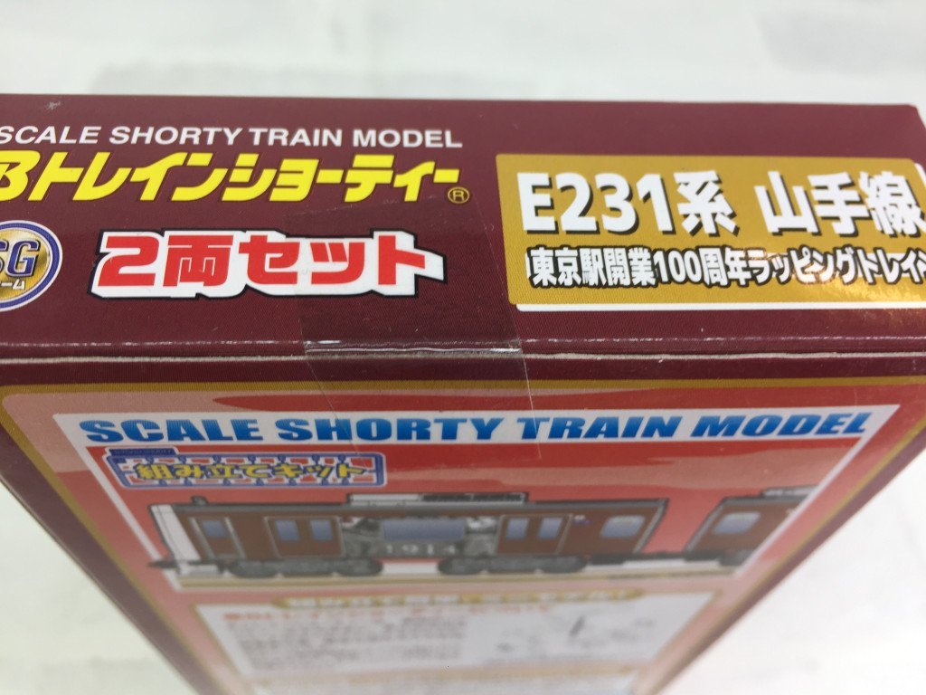 バンダイ 東京駅開業100周年 Bトレインショーティー E231系 山手線 東京駅開業100周年ラッピングトレイン ２両セット 限定品 組立キット ①_画像6