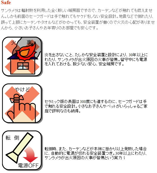 アイエフ:サンラメラ(遠赤外線輻射式セラミックヒーター)(600W型ミルキーホワイト)(キャスター付)/0621-M_画像5