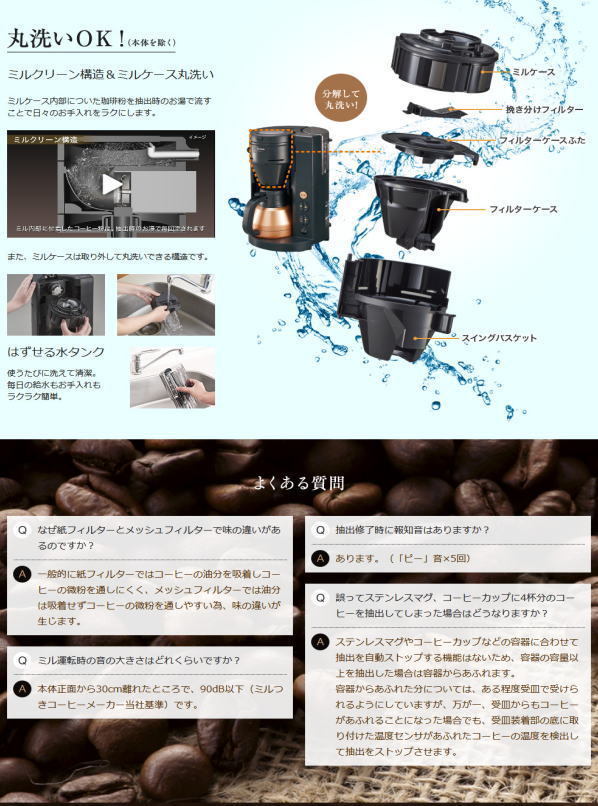 象印：全自動ミル付コーヒーメーカー珈琲通(ブラック)/EC-SA40-BA_画像3