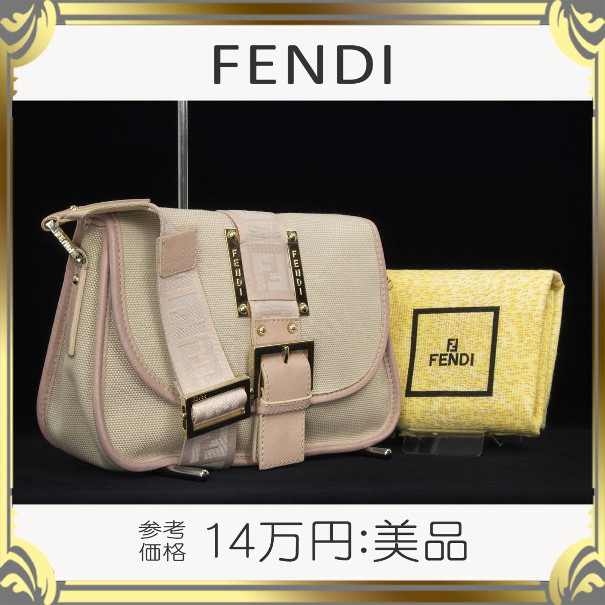 全額返金保証・送料無料】FENDI/フェンディのショルダーバッグ・正規品