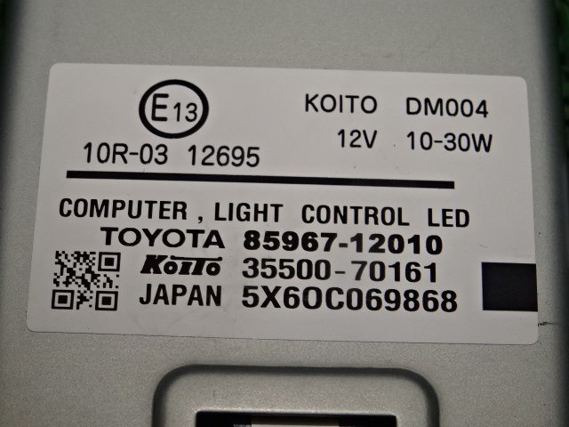 W14-7 SS H27 AZK10 SAI S C package LED head light control computer (1)