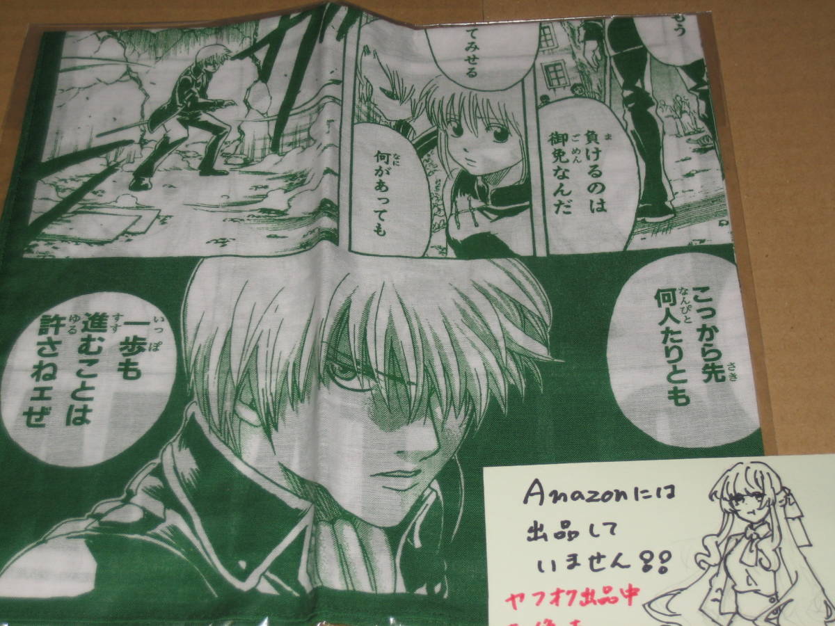 [ Gintama ] рука . пот .. носовой платок JF2012 Jump fe старт . покупка Okita Sougo [.. из . какой человек .... один ..... - .....]