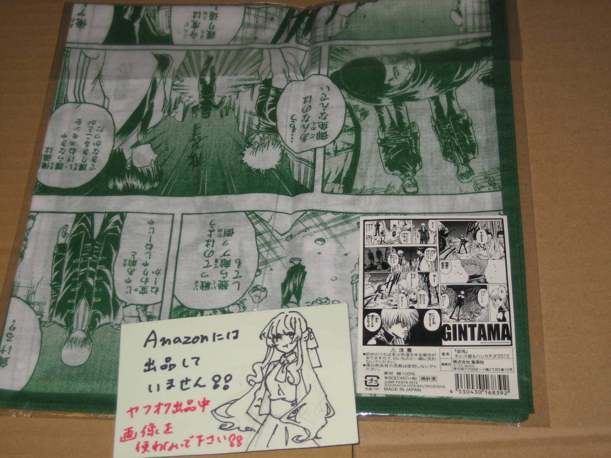 [ Gintama ] рука . пот .. носовой платок JF2012 Jump fe старт . покупка Okita Sougo [.. из . какой человек .... один ..... - .....]