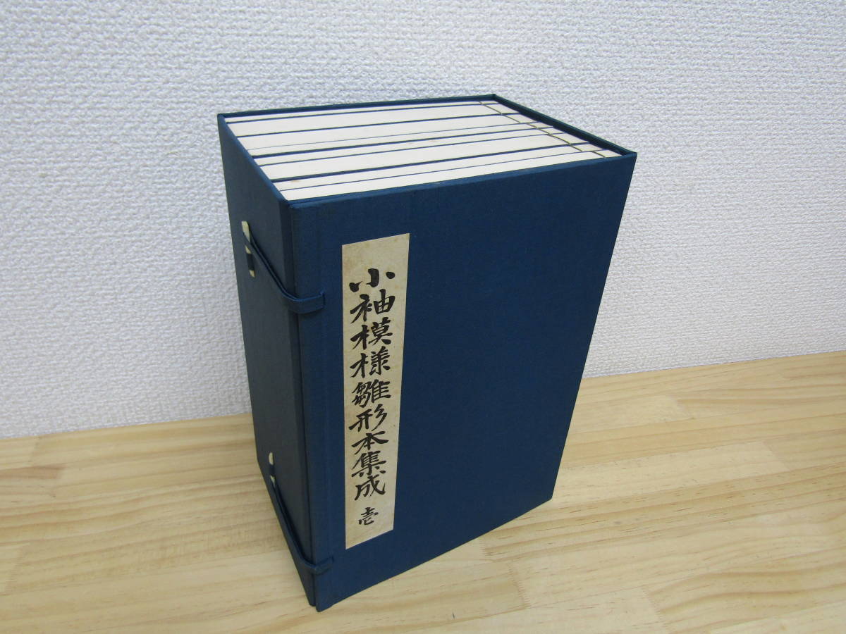 Yahoo!オークション - 西185) 小袖模様雛形本集成 全4巻32冊揃 Yahoo!オークション - 西185) 小袖模様雛形本集成 全4巻32冊揃