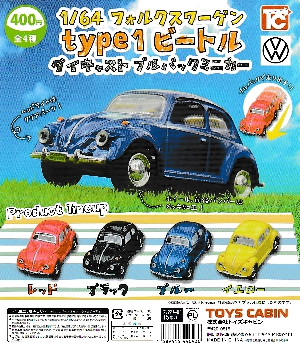 1/64 フォルクスワーゲン type1 ビートル ダイキャストプルバックミニカー全4種セットの画像1