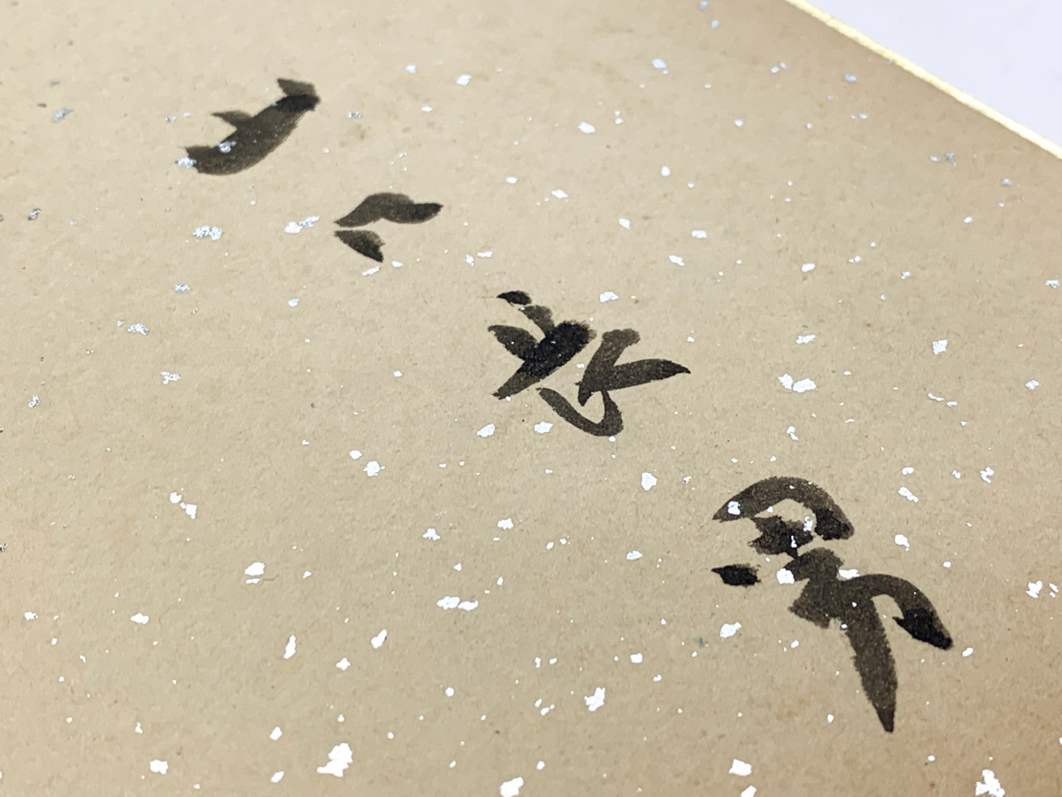衝撃特価 ◇大下弘 肉筆サイン 直筆色紙 ☆日本の職人技☆ - htii.edu.kz