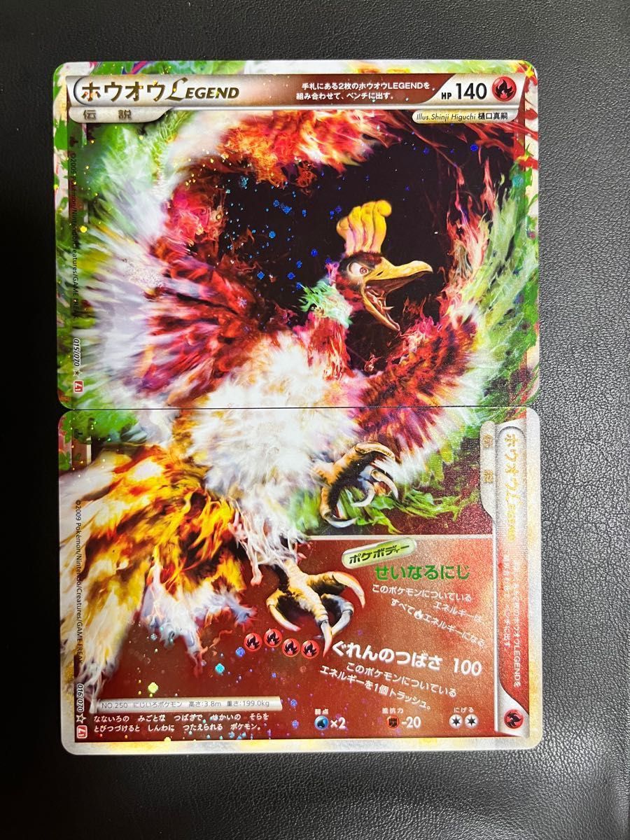 ポケモンカード ホウオウLEGEND / カイオーガ&グラードンLEGEND ポケモンカード ホウオウLEGEND / カイオーガ&グラードンLEGEND