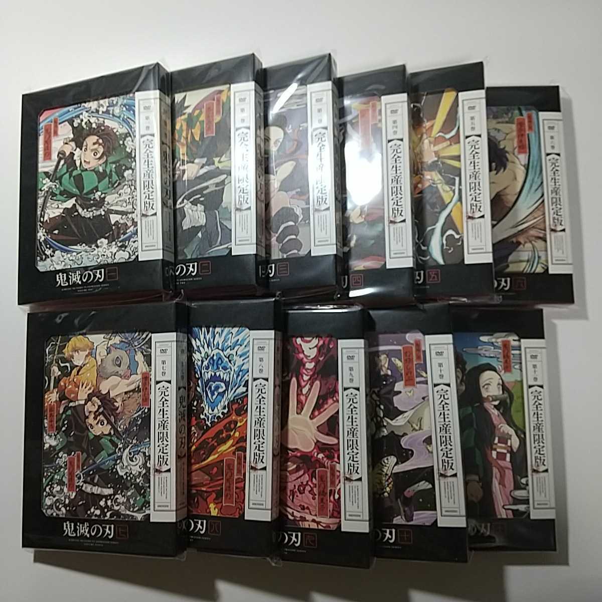 ヤフオク! - 鬼滅の刃 1~11巻 セット (完全生産限定版) [DVD...