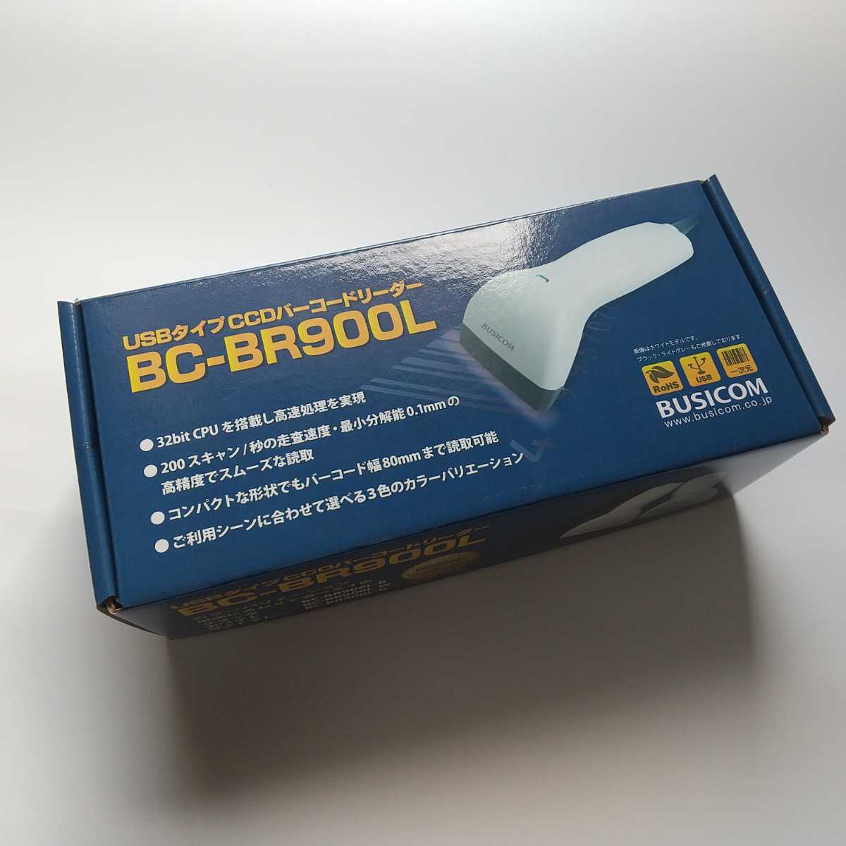 CCDバーコードリーダー（USBタイプ） BC-BR900L （ホワイト）の画像1