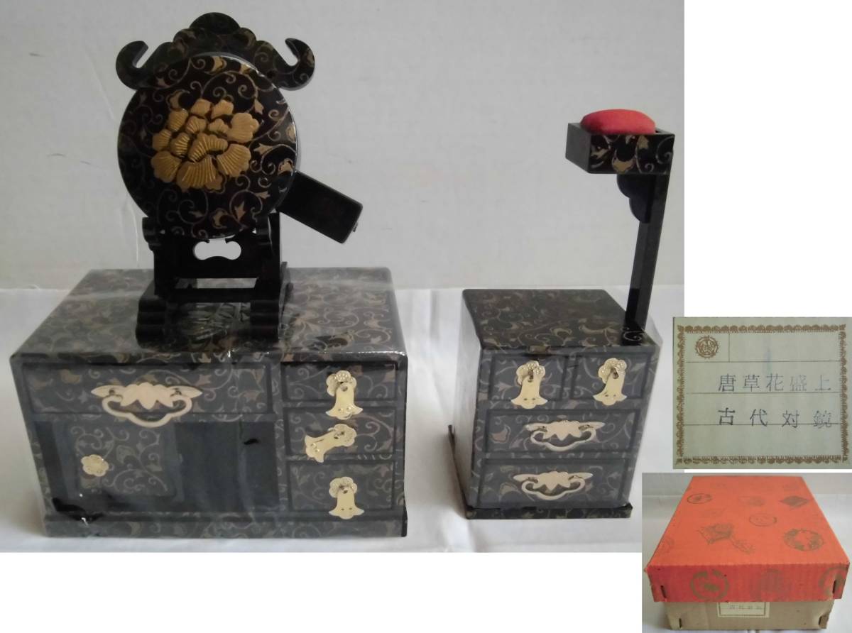 雛道具 古代対鏡 唐草花盛上蒔絵 鏡台 針箱 箱入り ひな祭り 雛道具 古代対鏡 唐草花盛上蒔絵 鏡台 針箱 箱入り ひな祭り
