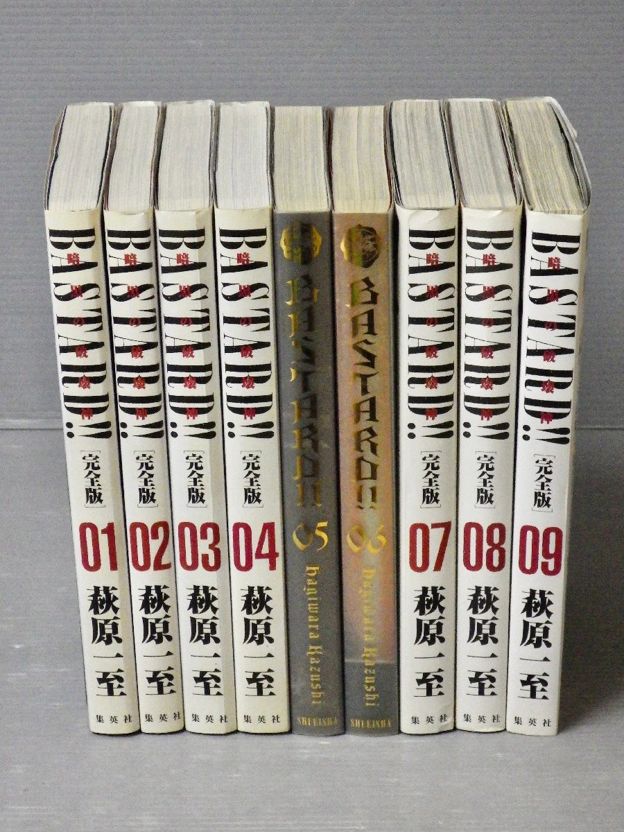 名入れ無料】 BASTARD 完全版 全巻セット バスタード完全版9巻セット