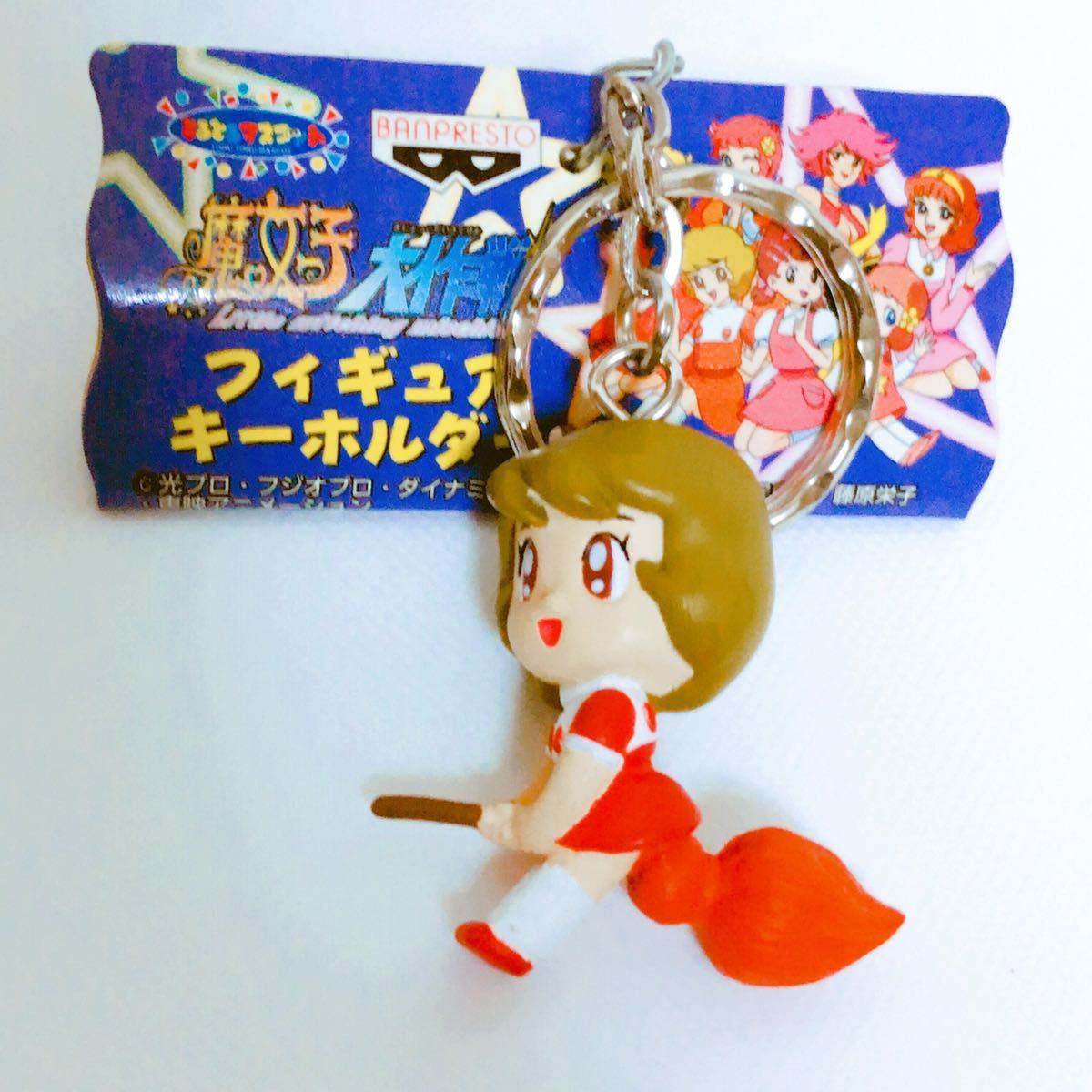 魔女っ子大作戦 フィギュア キーホルダー 魔法使いサリー サリーちゃん 中古 のヤフオク落札情報