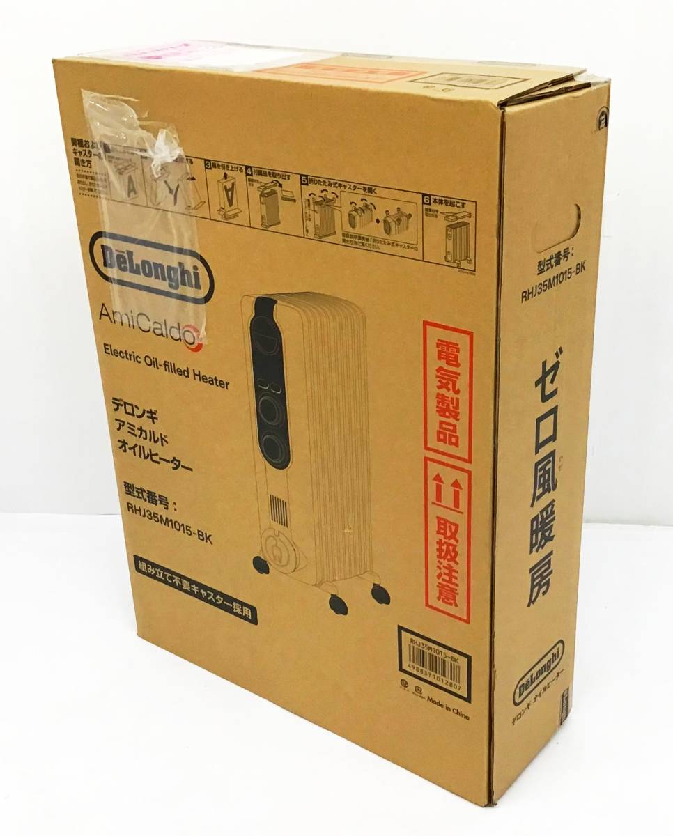 未使用 2022年10月購入品 DeLonghi アミカルド オイルヒーター