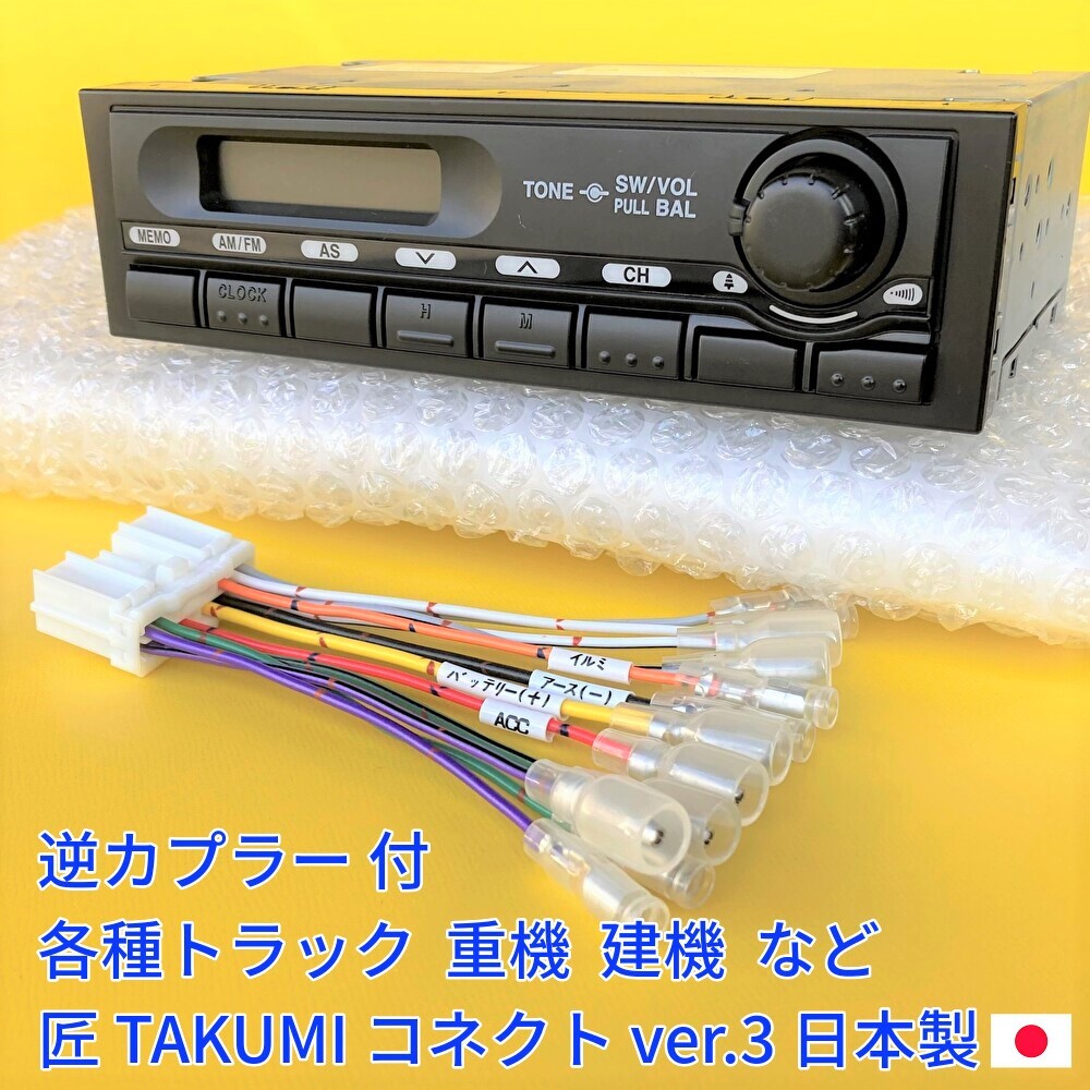 新車外し いすゞ純正 ラジオ AM FM USB Bluetooth 5台 - 通販