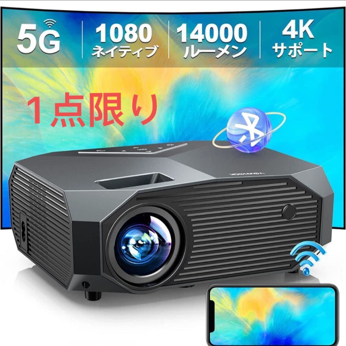 YOWHICK プロジェクター 14000LM 100インチスクリーン付き 4K 5G WiFi
