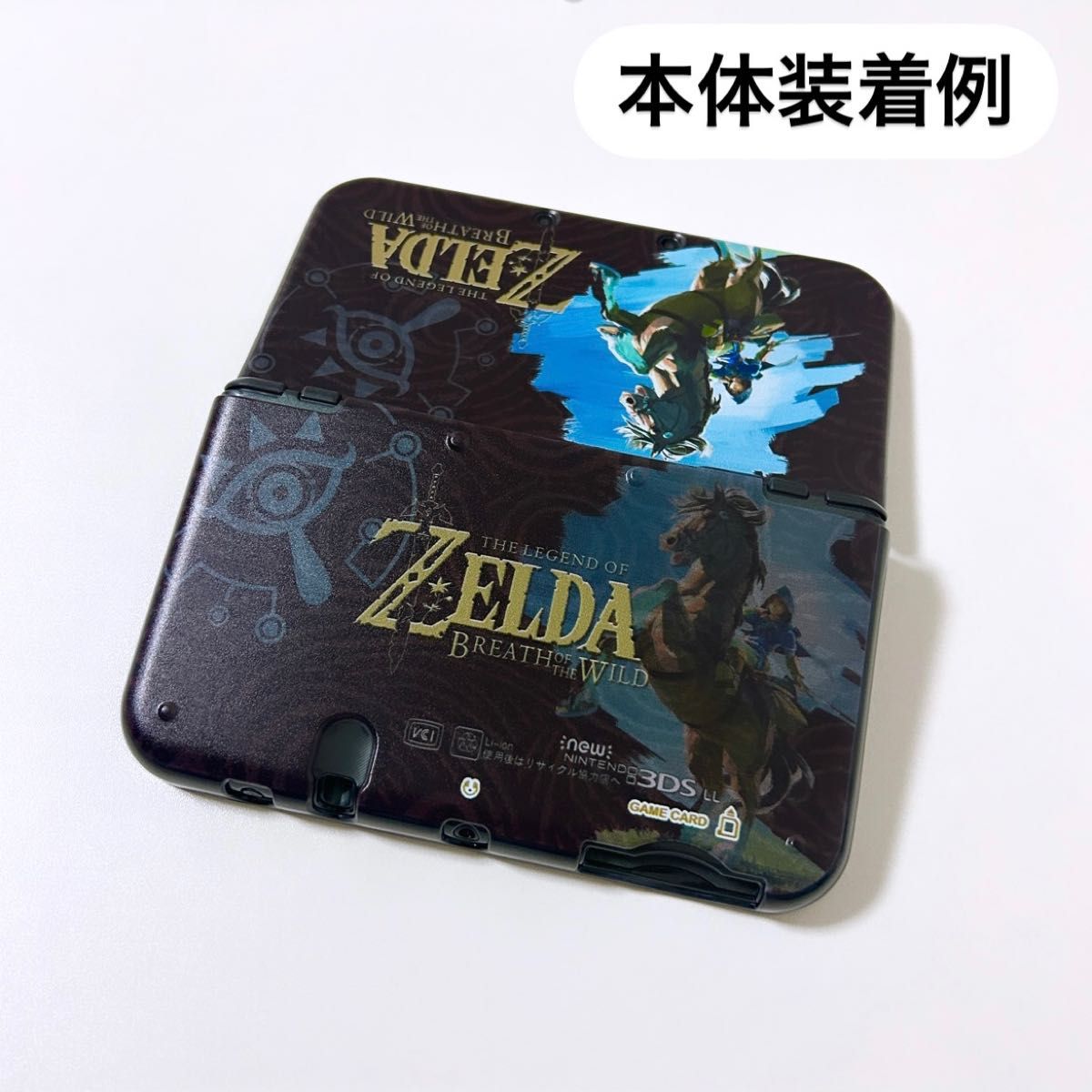 Newニンテンドー3DS LL 専用 本体カバー ゼルダの伝説