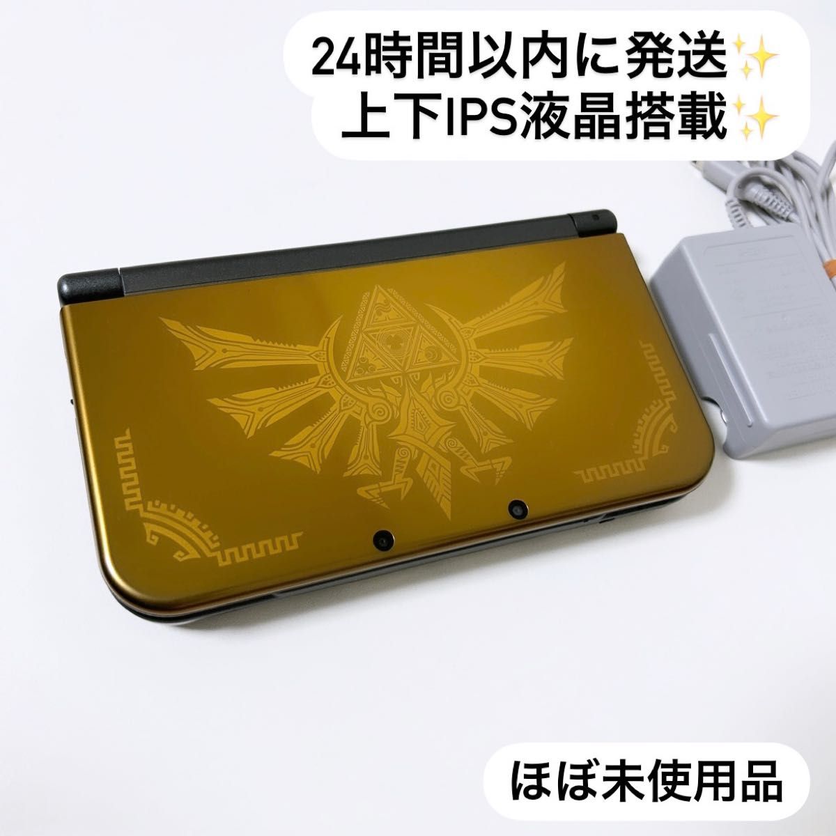 Newニンテンドー3DS LL ハイラルエディション｜Yahoo!フリマ（旧PayPay