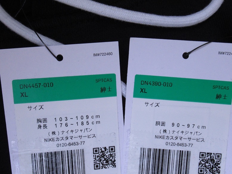 NIKE NSW WORLD TOUR パーカー パンツ セットアップ 黒 XL ナイキ ワールドツアー スウェット 上下セット DN4457-010 DN4390-010_画像9