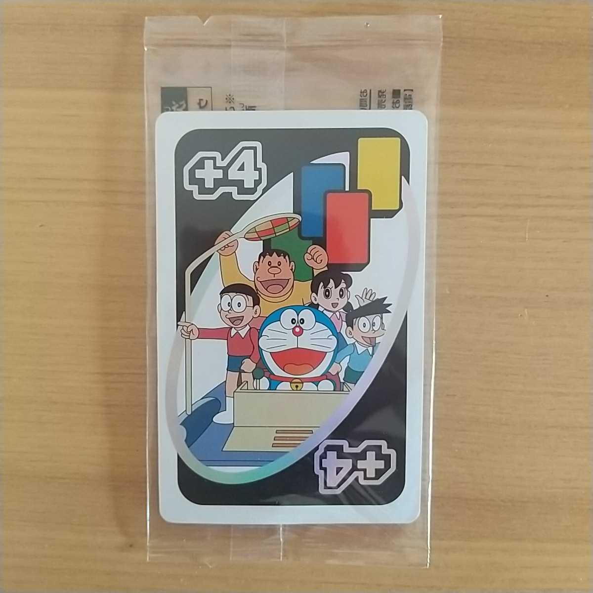 uno ドラえもんカード 1枚 非売品 希少の画像1