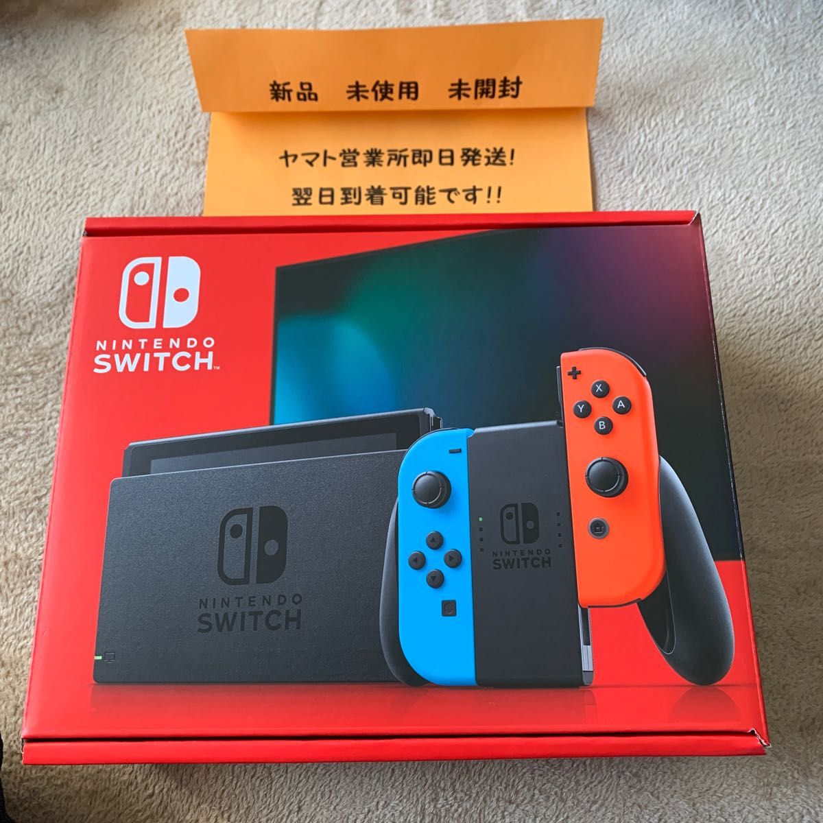 最大5000円OFFクーポン 当日発送【未使用】ニンテンドースイッチ