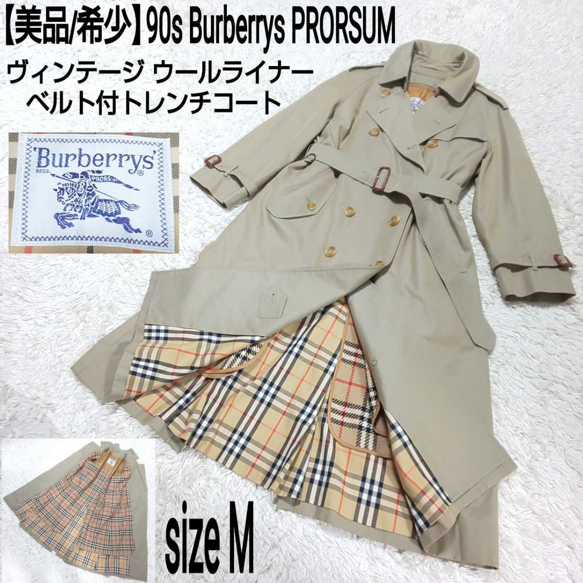 BURBERRY バーバリー トレンチステンカラーコート ライナー ベルト付き