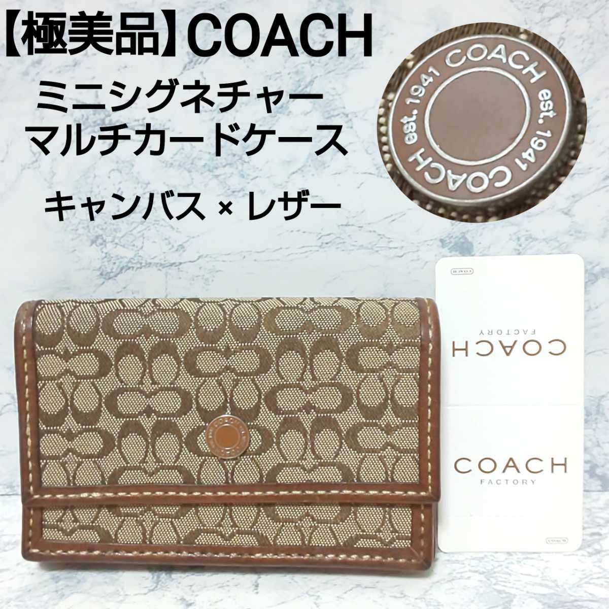 COACH コーチ カードケース 名刺入れ 定期入れ ブラウン レザー