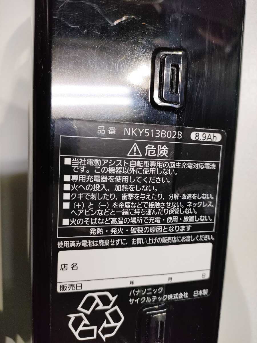 人気激安 パナソニック 電動自転車 バッテリー8.9アンペア elipd.org