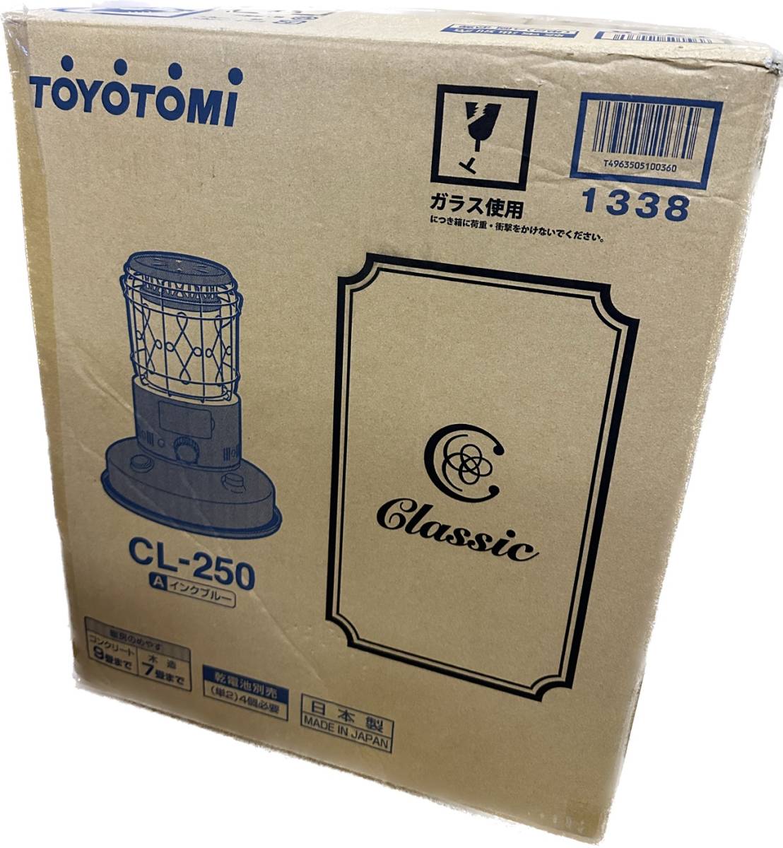 トヨトミ 対流形 石油ストーブ クラシック CL250(A) インクブルー 【超
