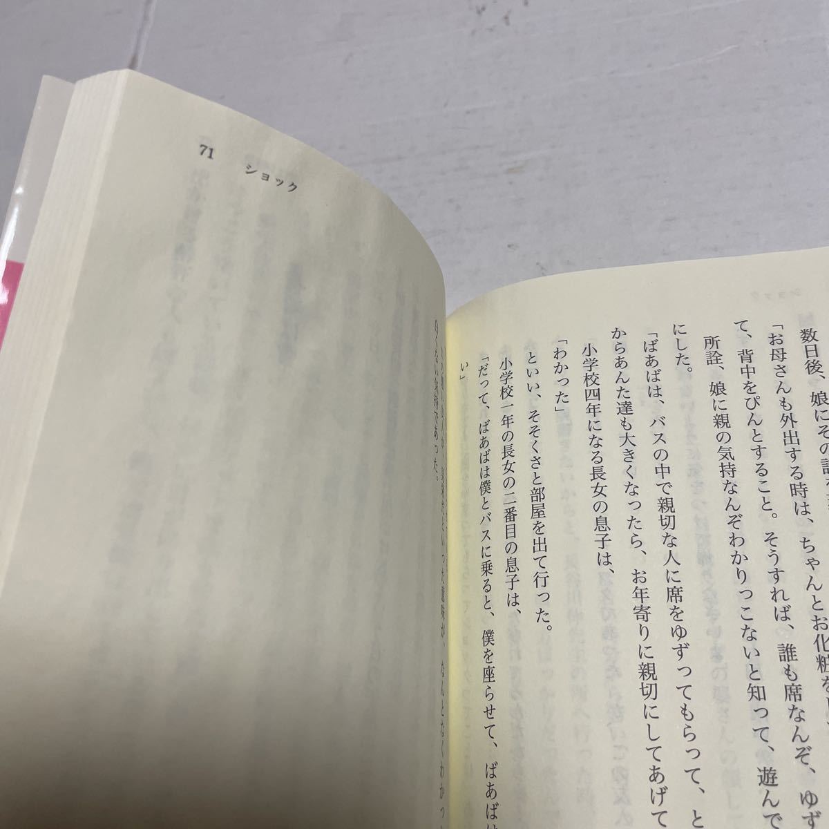 なかなかいい生き方 （講談社文庫　ひ１－３５） 平岩弓枝／〔著〕_画像9