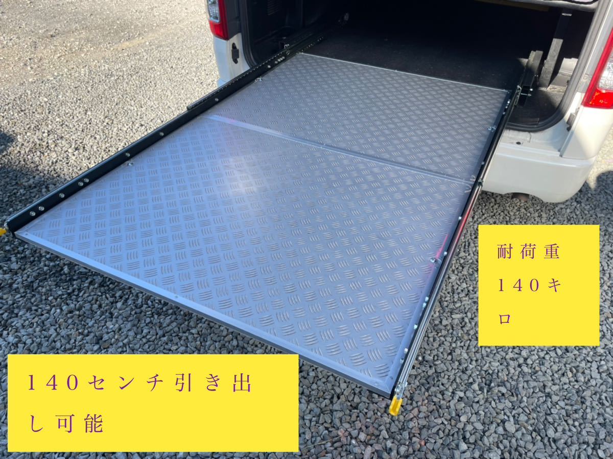 ハイエース スライドフロア レール ワンオフ スタイリッシュ ハイエース スライドフロア レール ワンオフ スタイリッシュ