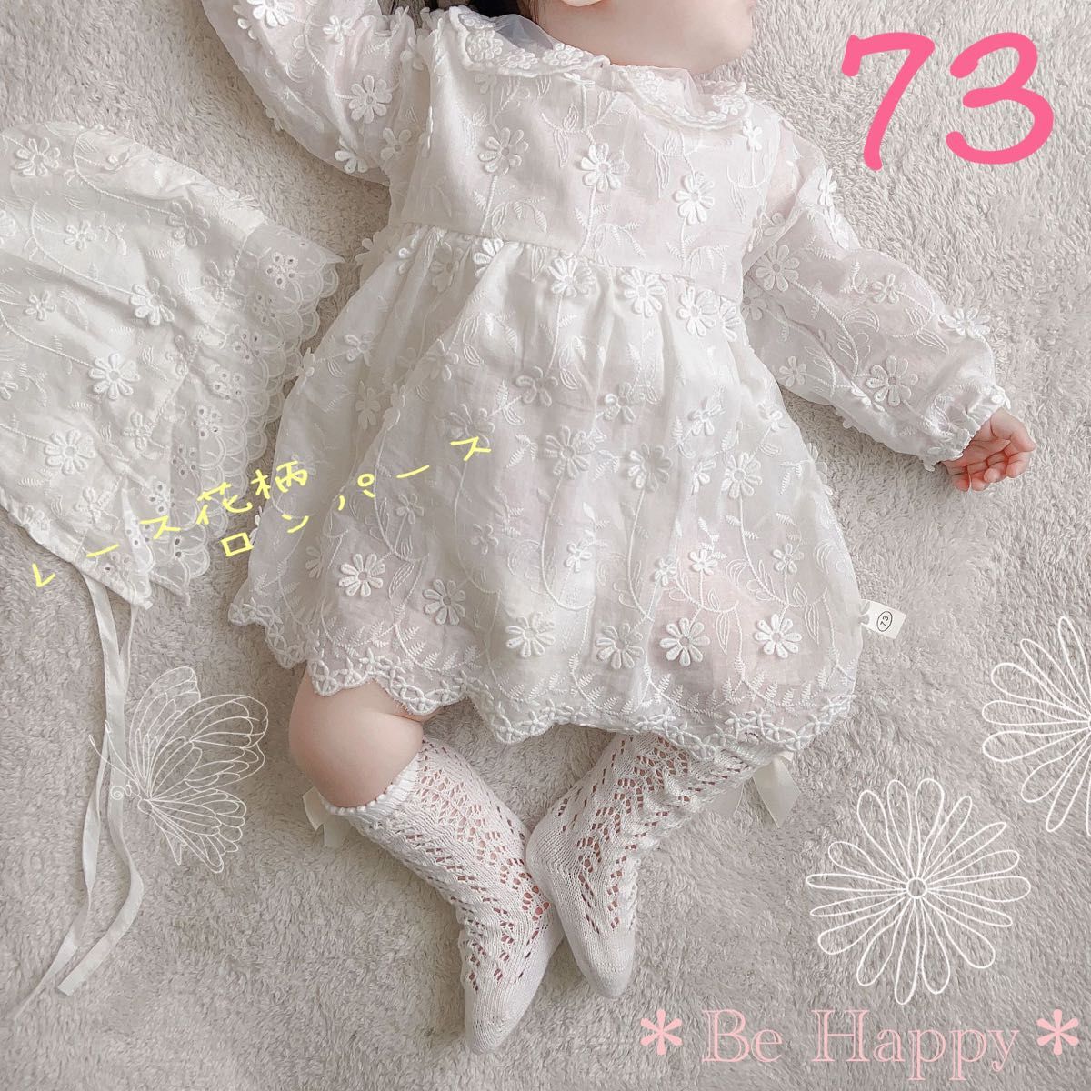【新品】大人気☆レース襟の花柄ロンパース(ボンネット付き) 73サイズ ベビードレス