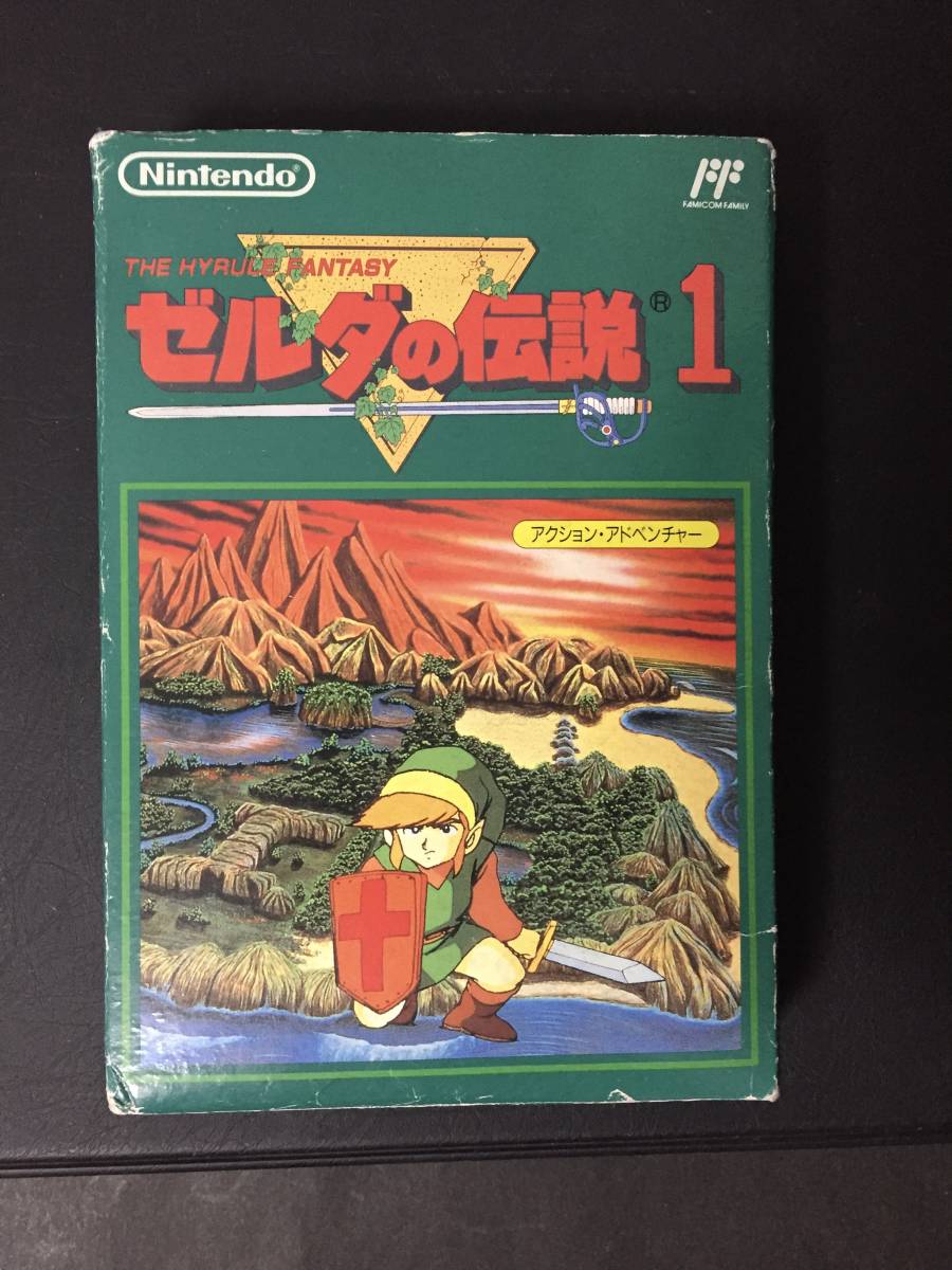 ゼルダの伝説1 ファミコンソフト 説明書 攻略マップ&ヒントの冊子