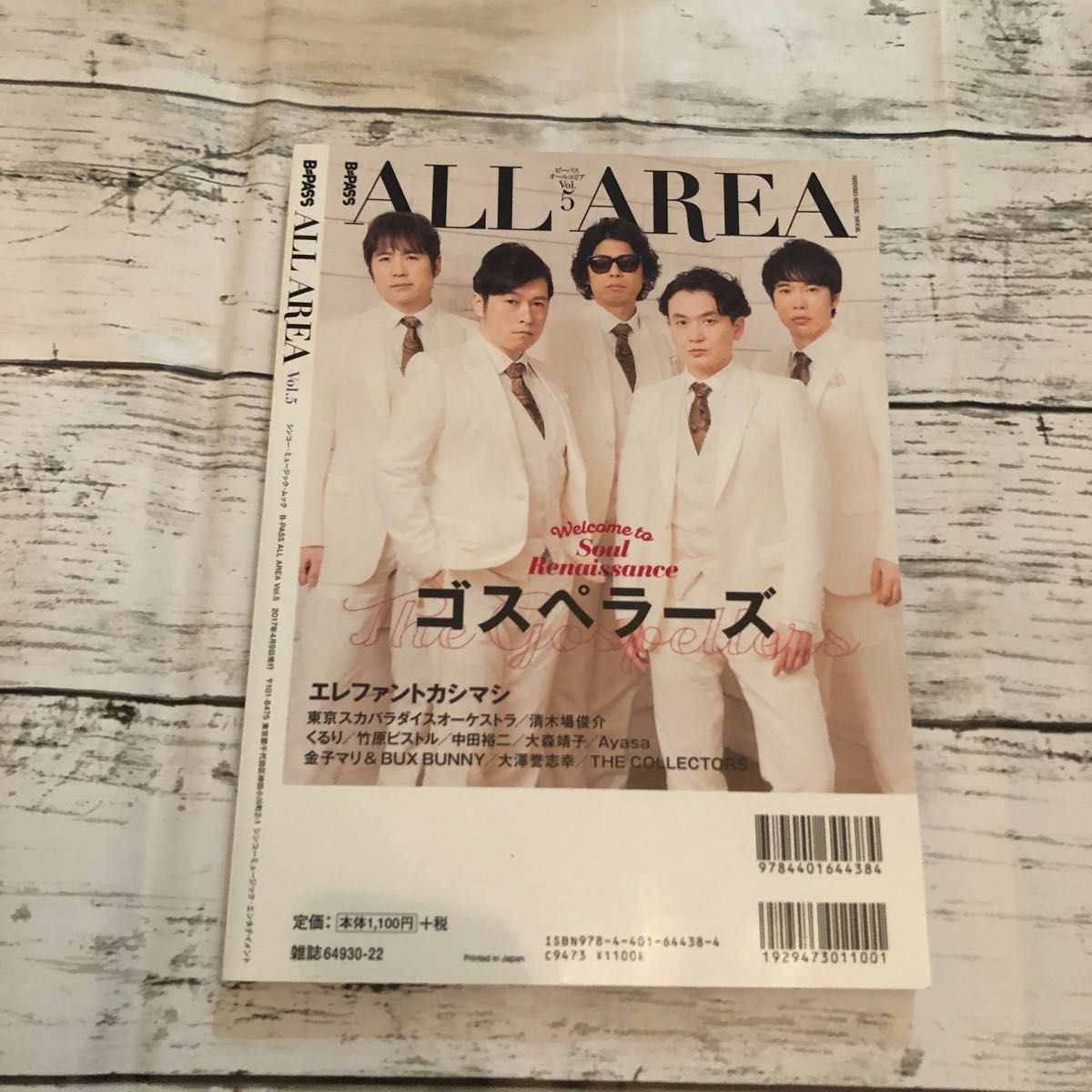 B-PASS  ALL AREA 清木場俊介　本