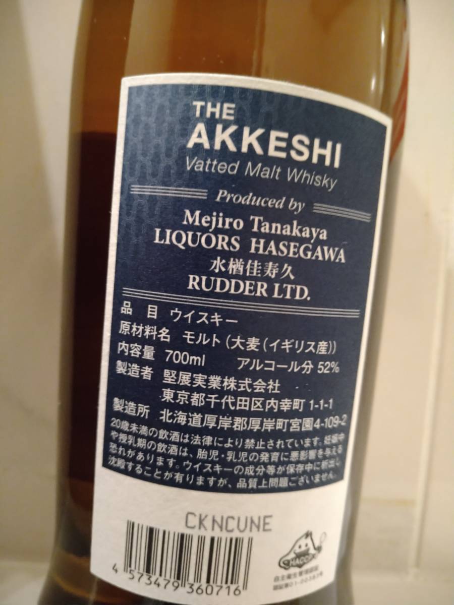 限定276本 ジャパニーズウイスキー 厚岸 鹿の通り道 - 飲料