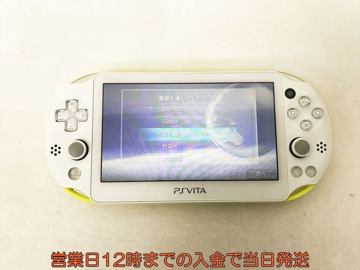 psvita 本体 ライムグリーン-