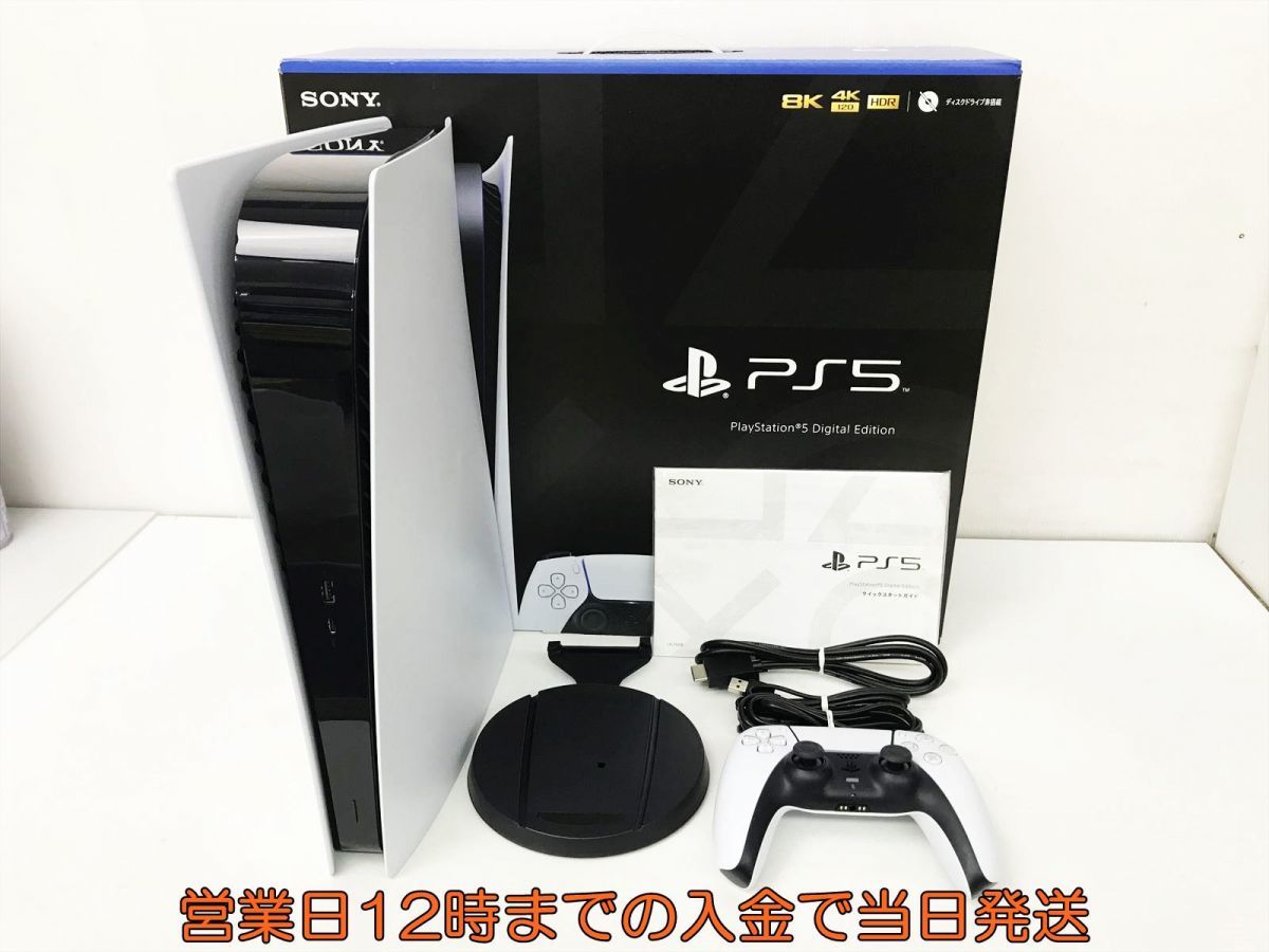 PS5 本体 セット デジタルエディション SONY PlayStation5 CFI-1100B