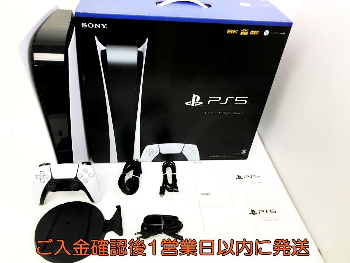 1円】PS5 本体 PlayStation 5 デジタル・エディション (CFI-1000B01