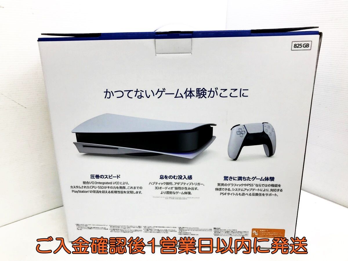 未使用品 PS5 本体 PlayStation 5 CFI-1200A01 ディスク・ドライブ搭載