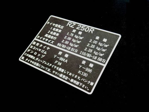 *29L-21668-00 label, tire *2/ Yamaha original type li Pro tire label RZ250R/29L chain case cover seal sticker 