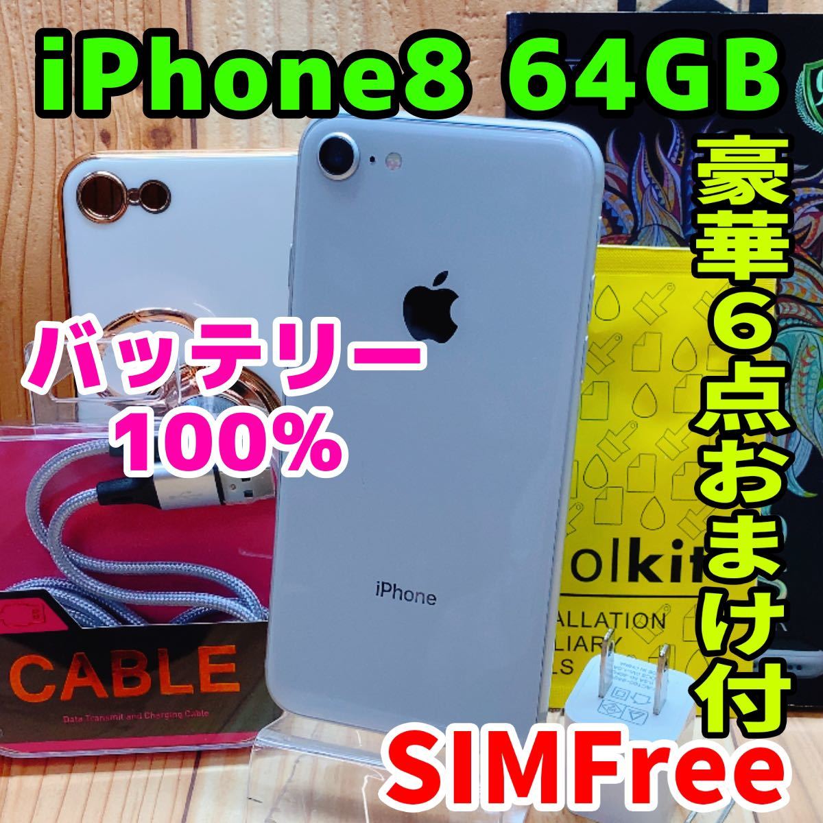 iPhone6s 64GB SPACEGLAY バッテリー100% ソフトバンク - 通販