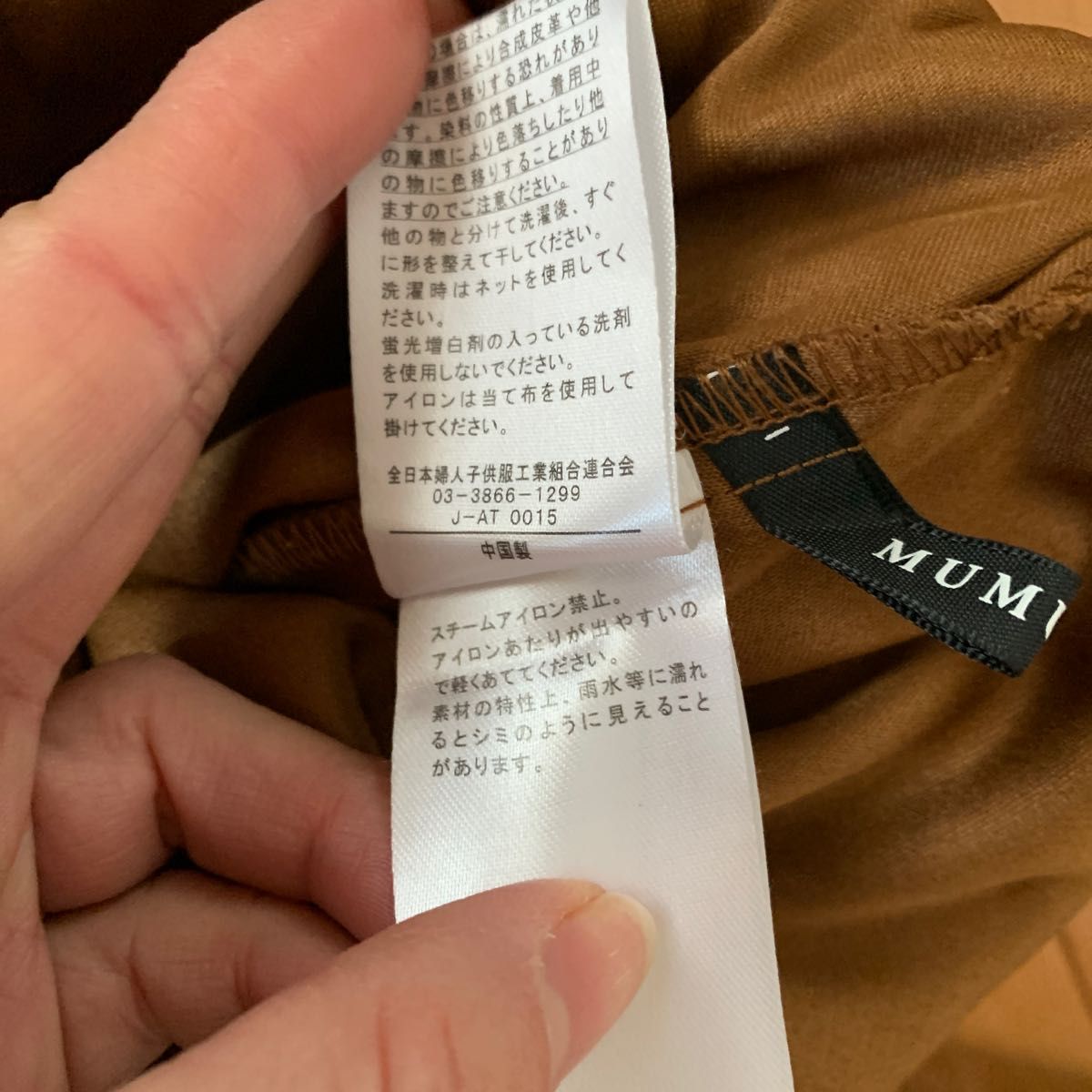 全日本婦人子供服工業組合連合会』(M)ノータックストレッチパンツ