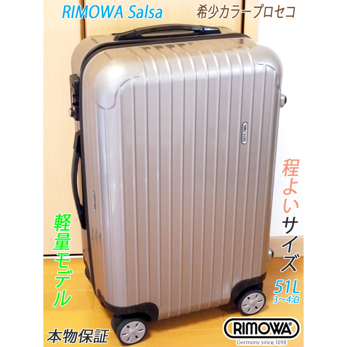 RIMOWA/リモワ サルサ エアー【機内持込可】超軽量◇メンテ