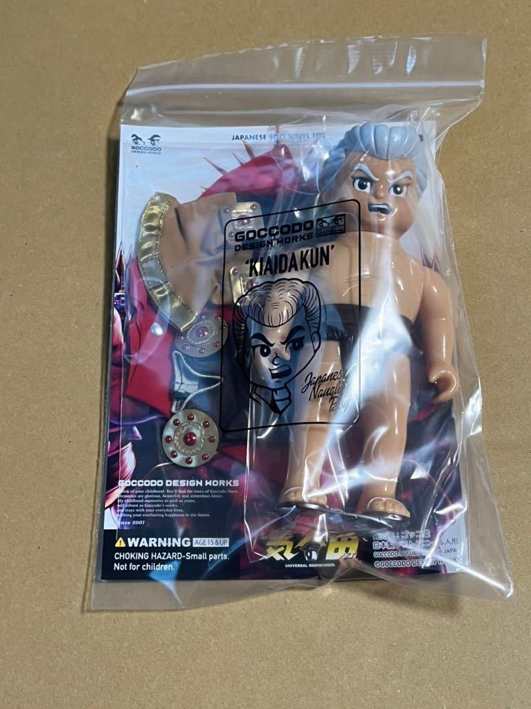 ゴッコ堂x北斗の拳 気合田くん ソフビ GOCCODO 激闘!!世紀末覇者ラオウ