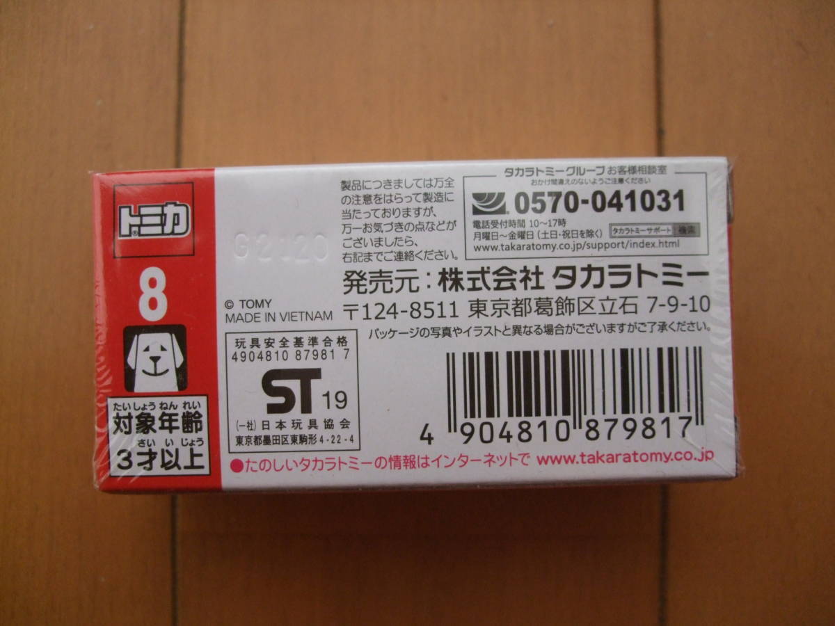  новый товар Tomica миникар N8 Mitsubishi Fuso Aero Star Tachikawa автобус × Rilakkuma распроданный машина 