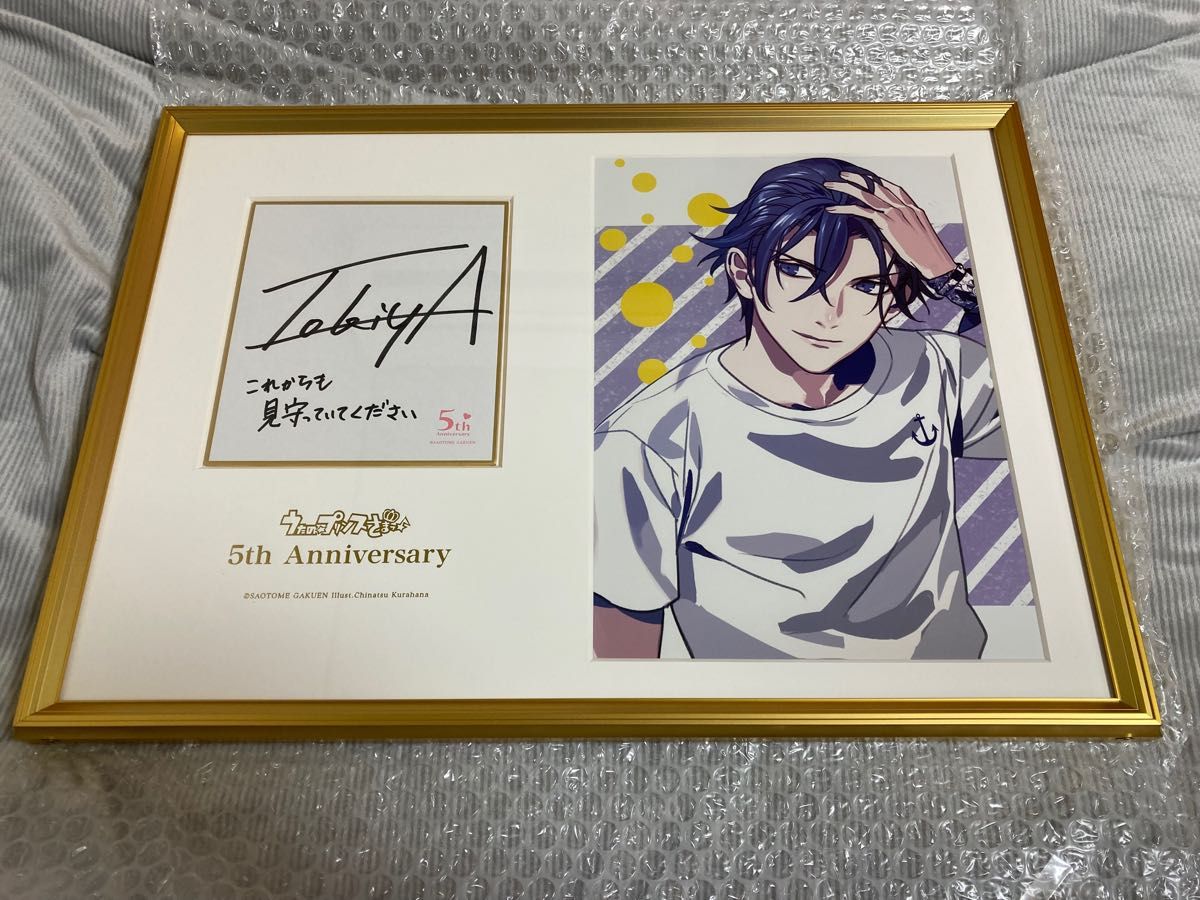 うたのプリンスさま5周年 一ノ瀬トキヤのメモリアルフォトです うたのプリンスさま5周年 一ノ瀬トキヤのメモリアルフォトです